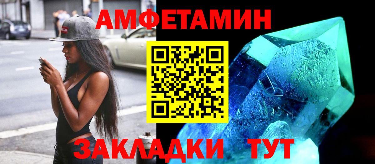 АМФЕТАМИН  Amphetamine  Вход с VPN  Ступино  Амфетамин 97% 