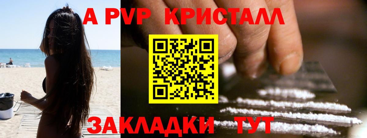 Alpha-PVP  Alpha PVP Соль  Вход с VPN  Ступино  Альфа ПВП СК 