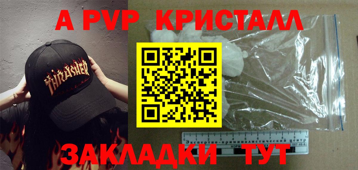 Alpha PVP СК Ступино