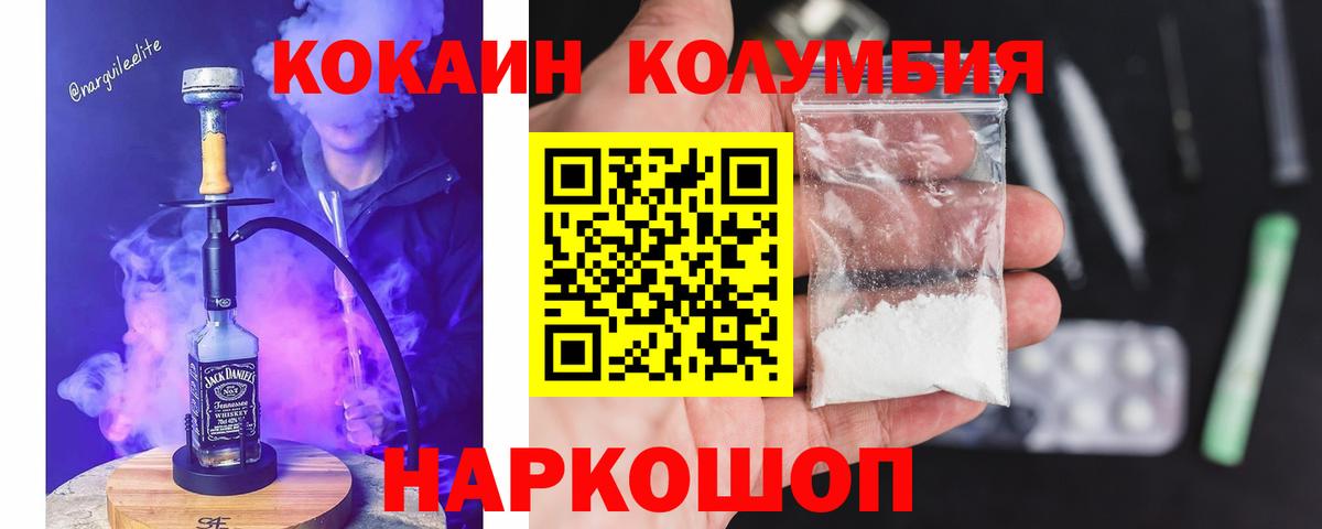 КОКАИН Боливия Ступино