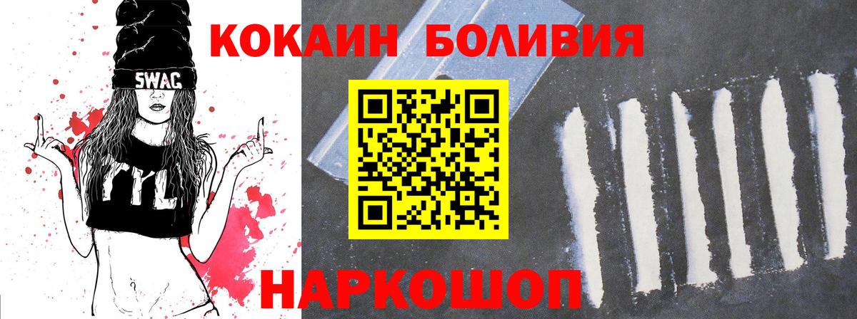 Cocaine Columbia  Кокаин FishScale  Вход с VPN  КОКАИН  Ступино 