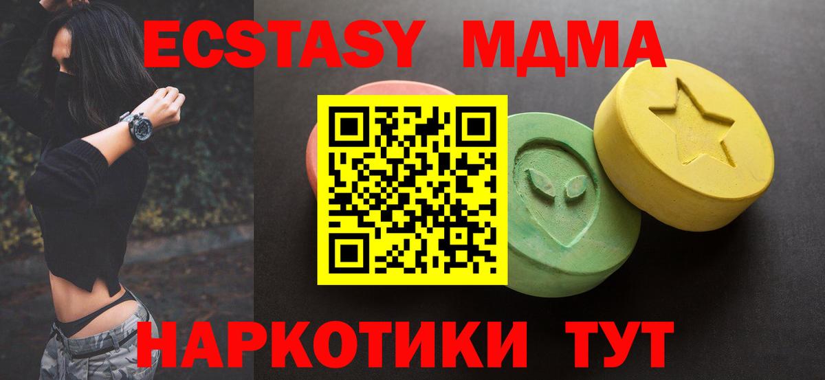 Ecstasy бентли  ЭКСТАЗИ 280мг  Ступино  Вход с VPN 
