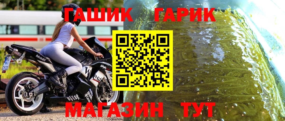ГАШ 40% ТГК  Вход с VPN  ГАШ VHQ  Ступино 