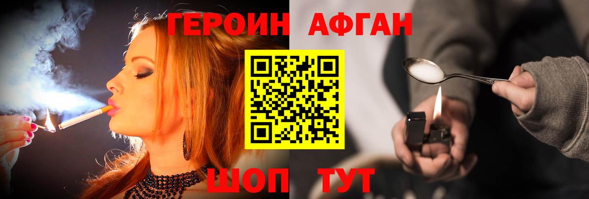 ГЕРОИН герыч Ступино