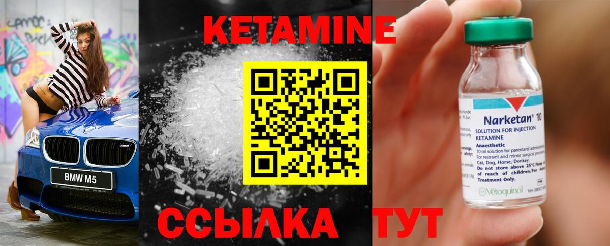 КЕТАМИН ketamine  Вход с VPN  Ступино  КЕТАМИН ketamine 
