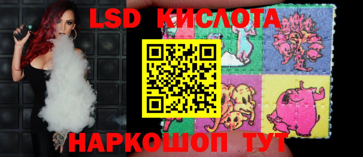 ЛСД экстази кислота  Лсд 25 экстази ecstasy  Ступино  Вход с VPN 