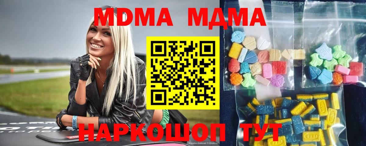 Ступино  MDMA кристаллы  Вход с VPN 