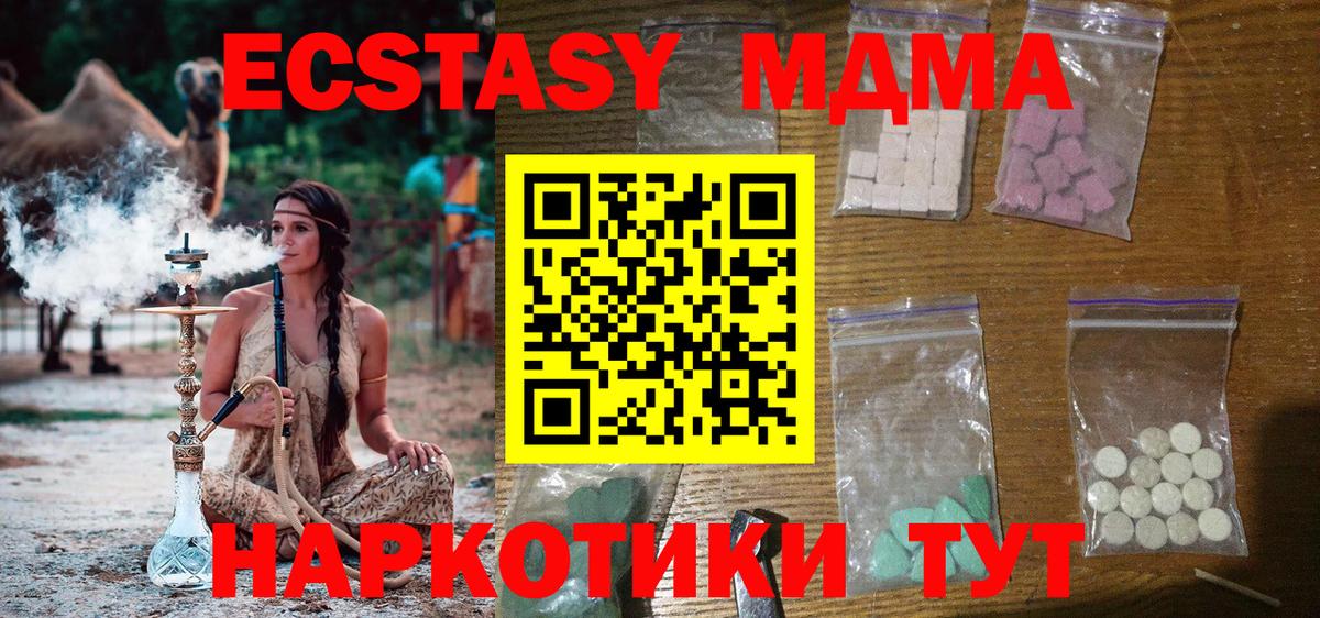 МДМА молли Ступино