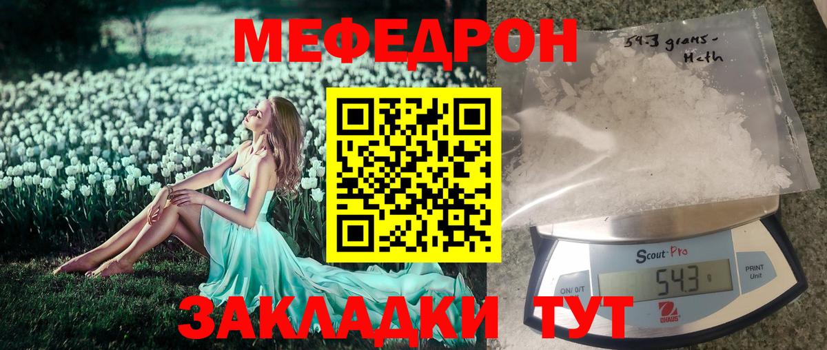 Ступино  Мефедрон кристаллы  Вход с VPN  Мефедрон  Меф  Мефедрон mephedrone 