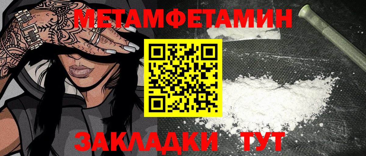Первитин Декстрометамфетамин 99.9% Ступино