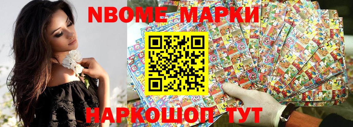 Ступино  Марки NBOMe 1,8мг  Вход с VPN 