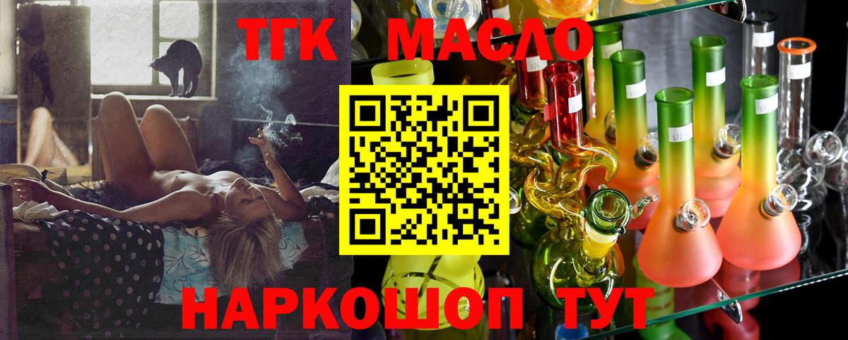 Ступино  ТГК вейп с тгк  Вход с VPN 